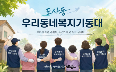 [순천시 도사동] 주거환경개선 대상가구 현장…
