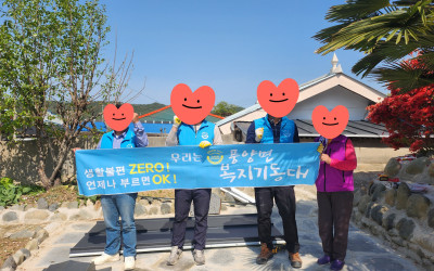 [고흥군 풍양면]복지기동대 지붕누수공사