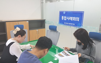 고흥군 풍양면 복지기동대 사례회의