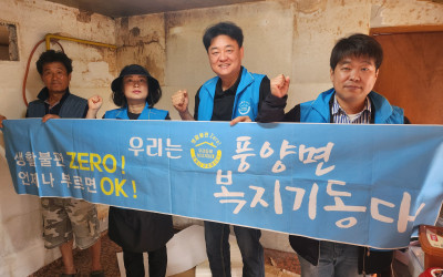 [고흥군 풍양면]복지기동대 씽크대 교체