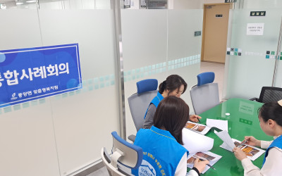 [고흥군 풍양면]복지기동대 사례회의