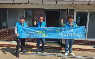[고흥군 풍양면] 안전손잡이 설치