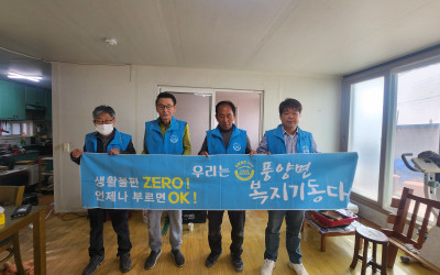 [고흥군 풍양면] 주거개선사업