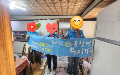 [고흥군 풍양면]복지기동대 화장실 보수 공사