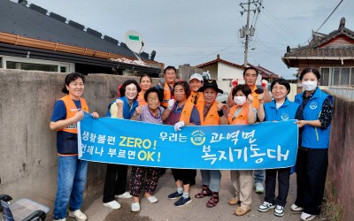 [고흥군과역면]독거노인 가구 주거환경 개선봉…