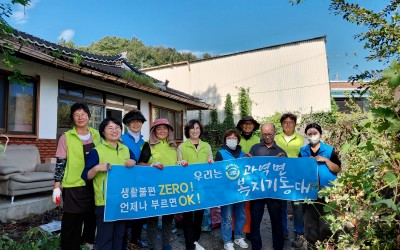 [고흥군과역면]취약계층가구 집마당청소