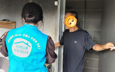 홀로 사는 어르신들 안부확인 및 식료품전달
