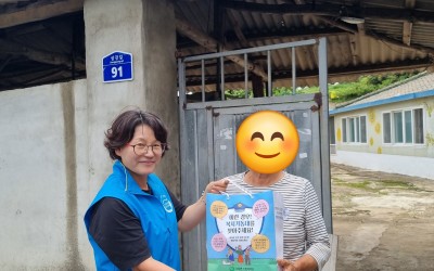 [함평군 대동면] 복지기동대원 '사랑의추어탕…