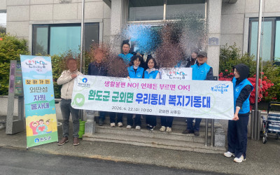 [완도군 군외면]외딴섬 봉사활동