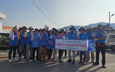 [화순군 능주면]  의용소방대 화순군연합화와…