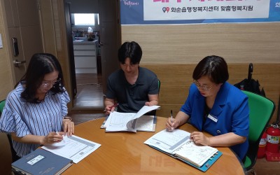 [화순군 화순읍] 대상자 선정을 위한 사례관…