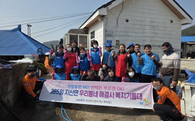 [진도군 지산면] 우리동네 복지기동대 주거환…