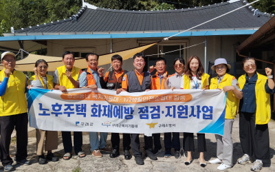 [구례군 용방면] 노후주택 화재예방 집중 점…