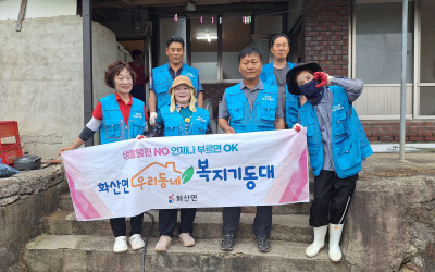 [해남군 화산면] 독거어르신 주거환경개선
