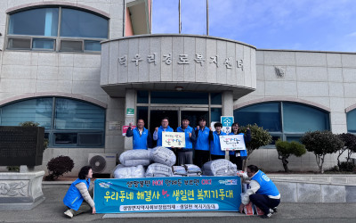 [완도군 생일면] 저소득층 취약계층 물품 배…