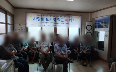 [구례군 용방면] <행복체감100도씨 복지는…