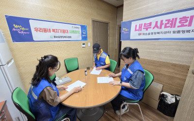 [화순군 화순읍] 우리동네 복지기동대 내부사…