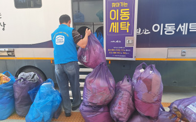 [신안군 증도면] 이동빨래방 지원