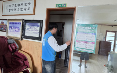 [완도군 청산면] 경로당 시설 점검