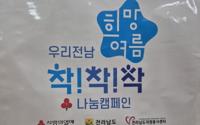 [해남군 현산면] 여름나기 키트 전달