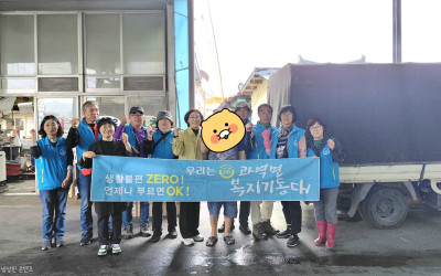 [고흥군과역면] 취약가구 대청소 및 양변기,…