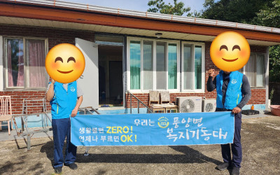[고흥군 풍양면]안전손잡이 설치