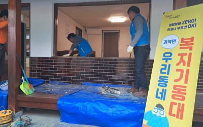 고흥군 과역면(생활불편사항 개선 활동)