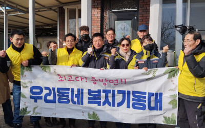 [구례군 용방면]동절기 위기가구 안전꾸러미 …