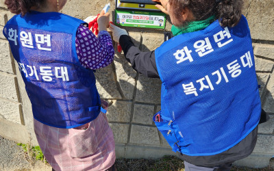 [해남군 화원면] 솔라안심등으로 마을 밝히기