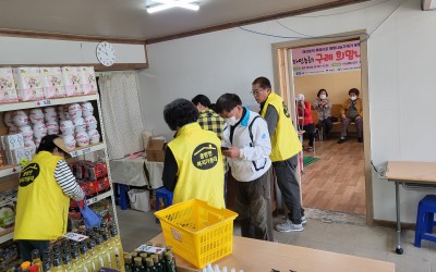 구례군 용방면 희망나눔가게