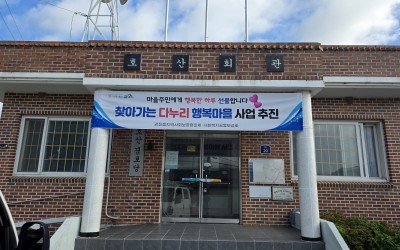 우리동네 복지기동대 (강진군 강진읍)