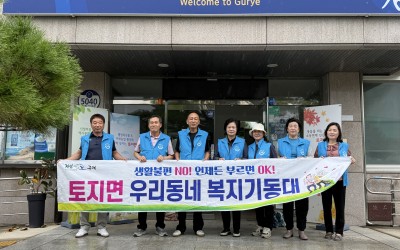 [구례군 토지면] 취약계층 노후주택 화재예방…