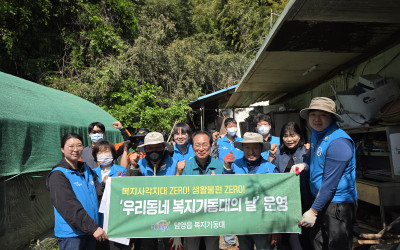 [담양군 담양읍]군 복지기동대의 날 운영