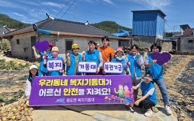 [신안군 증도면] 119 생활순찰대와 함께 …