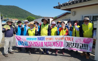[여수시 돌산읍] 뭉쳐야 뜬다! 주거환경개선…