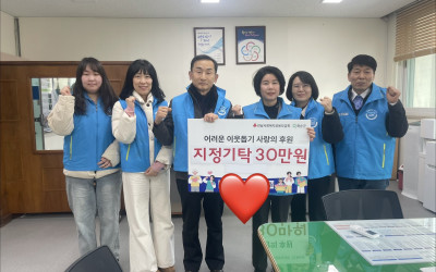 [ 화순군 이서면 ] 이웃나눔 후원금 기탁