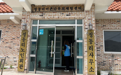 [완도군 보길면]기부물품 전달(정동리 경로당…