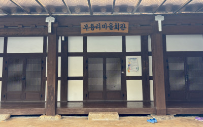 [완도군 보길면]기부물품 전달(부용리 경로당…