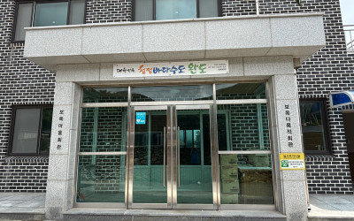 [완도군 보길면]기부물품 전달(보옥리 경로당…