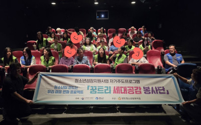[완도군]어르신들과 함께하는 추억의 영화관람