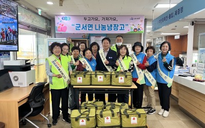 영광군 군서면안부묻GO, 반찬나누GO 지원 …