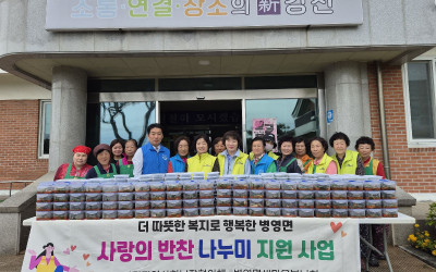 [강진군 병영면] 사랑의 반찬 나누미 사업