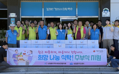 [여수시 삼일동] 희망 나눔 식탁, 주부식 …