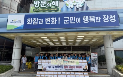 [장성군] 사랑의 보양식 꾸러미 전달