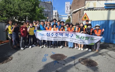 [장성군] 매화동 침수피해가구 복구 봉사활동