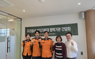 (담양군)복지기동대 협력기관 간담회