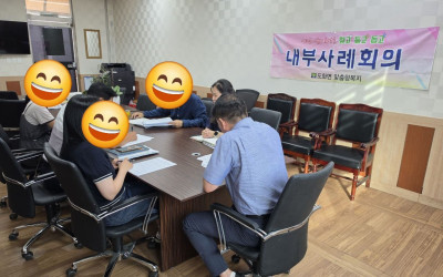 [고흥군 도화면]사례회의