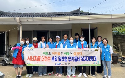 [진도군 군내면]우리동네복지기동대 불편함을 …