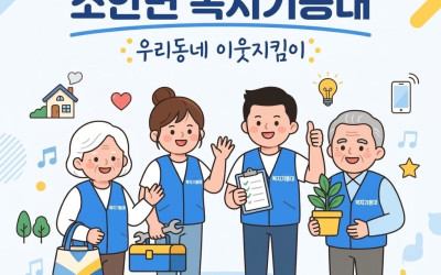 [완도군 소안면] 위기가정 발굴