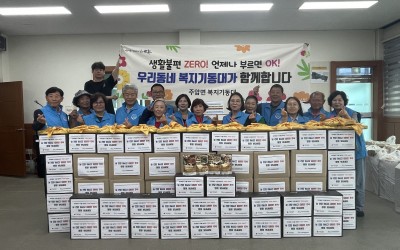 [순천시 주암면] 추석 명절 위문품 전달